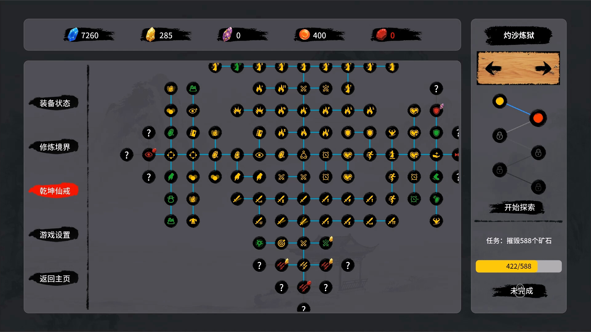 Tale of Immortal Ring Screenshot 3