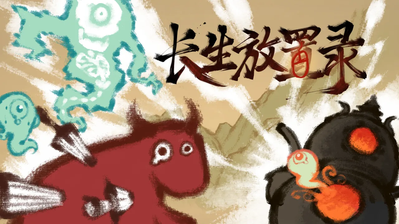 Incremortal: Xianxia Ascension Screenshot 6