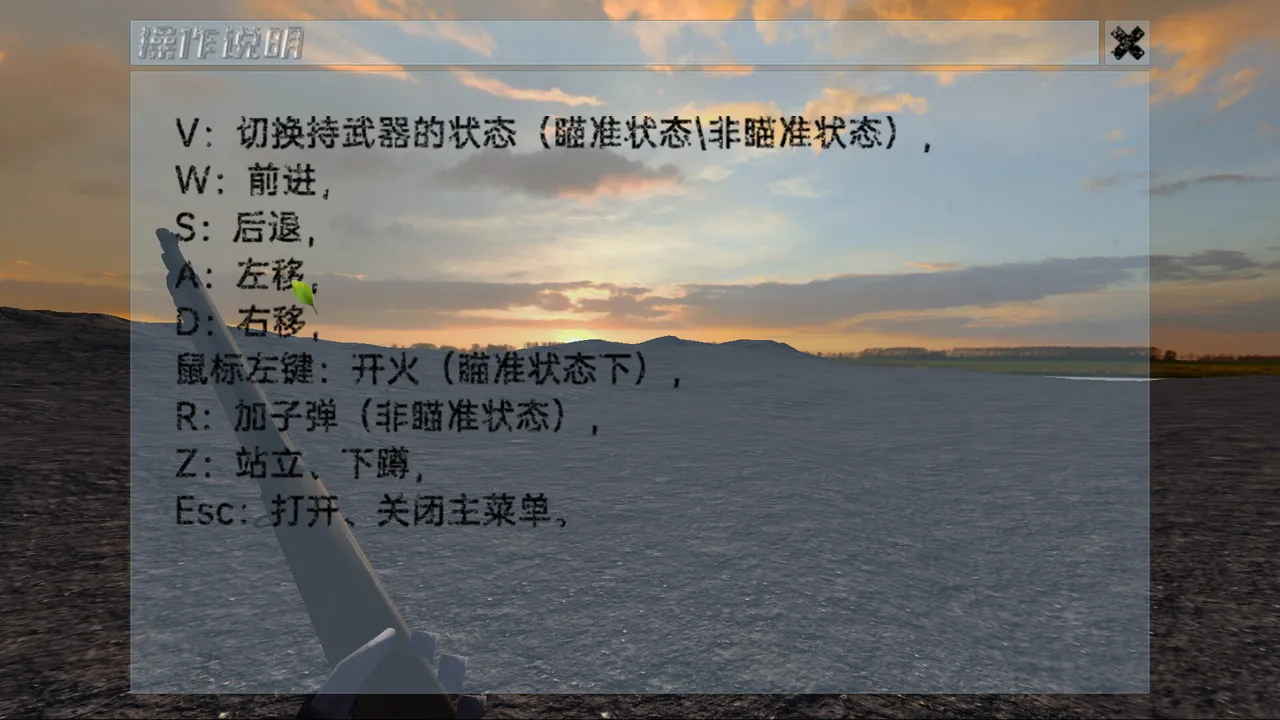 烈火冲锋The charge is the fire Screenshot 4