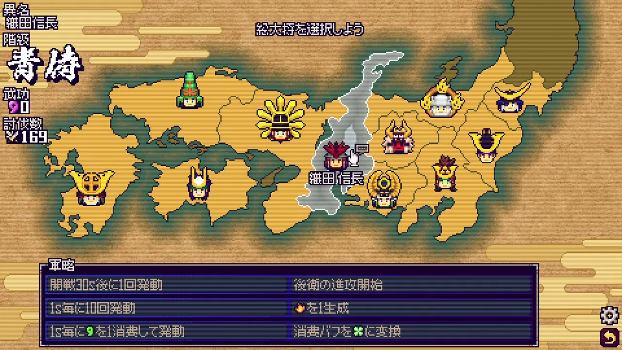 SAMURAI BRINGER - RAMPAGE - Screenshot 0
