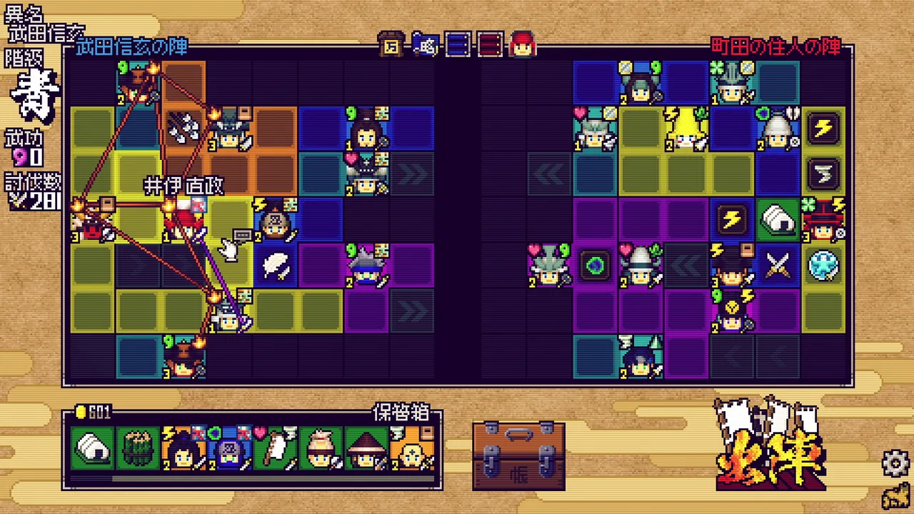 SAMURAI BRINGER - RAMPAGE - Screenshot 1