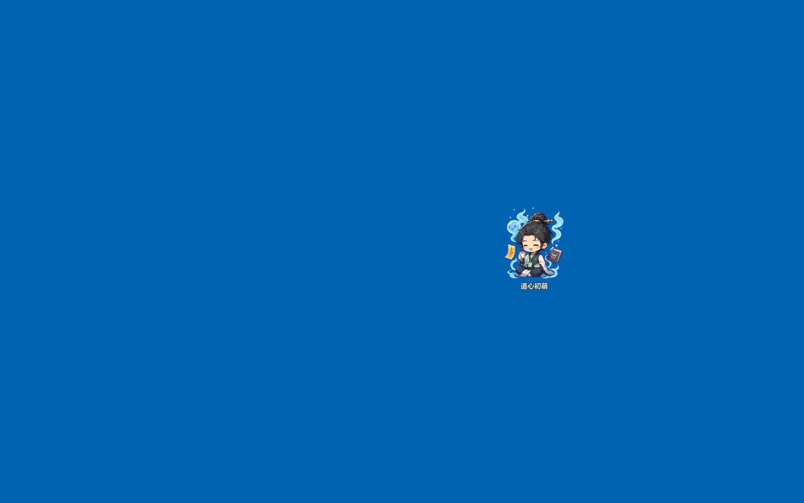 摸鱼悟道 Screenshot 1