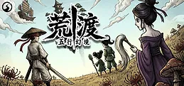 Five Elements Illusion Realm: Forsaken Wasteland