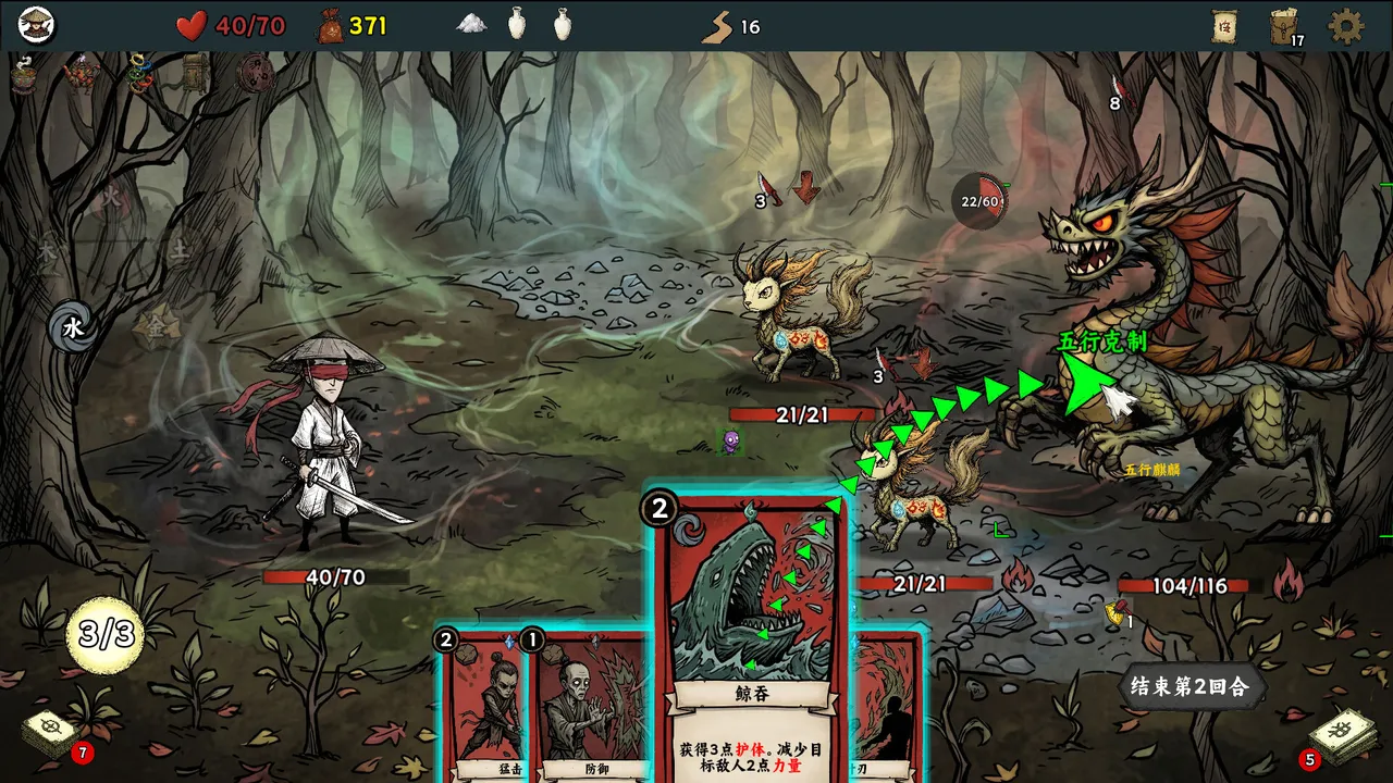 Five Elements Illusion Realm: Forsaken Wasteland Screenshot 0