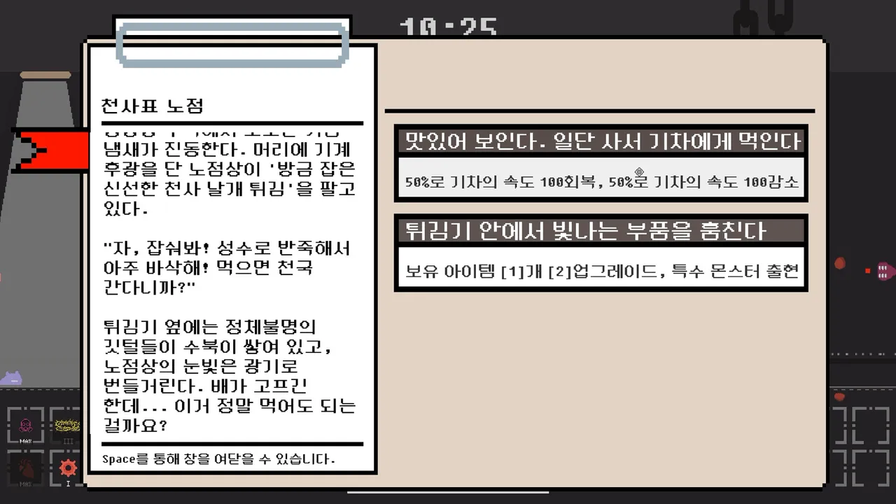 Love Train Screenshot 2