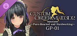 CUSTOM ORDER MAID 3D2 Innocent ~Pure-Hearted and Hardworking~ GP-01