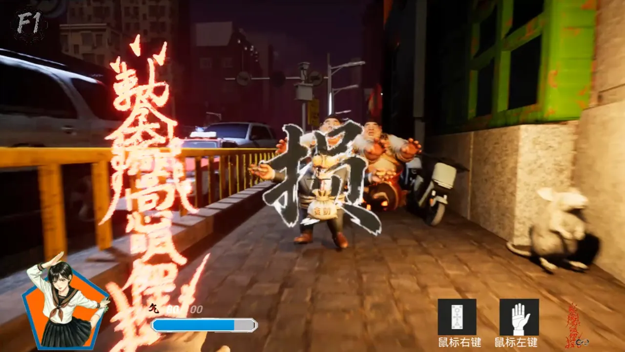 出马Spirit Rider Screenshot 2