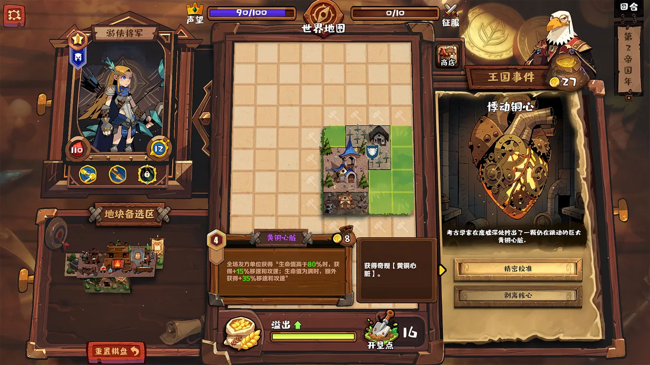 王国棋境 Screenshot 3