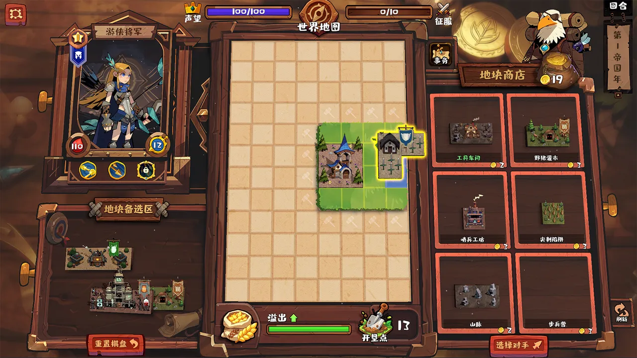 王国棋境 Screenshot 1