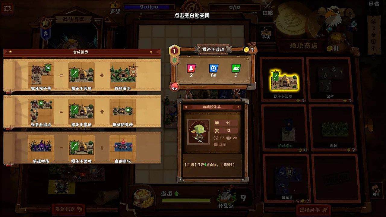 王国棋境 Screenshot 2