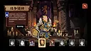 王国棋境 Screenshot 0