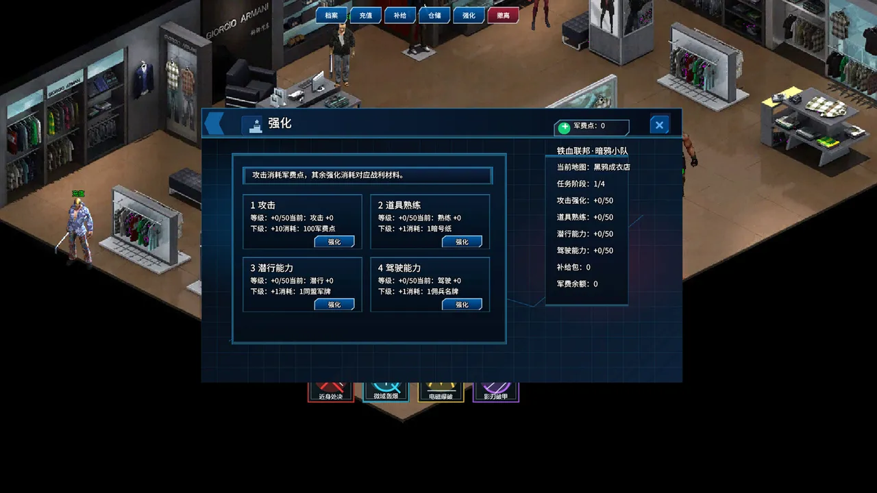 战地风暴之第三次世界大战 Screenshot 2