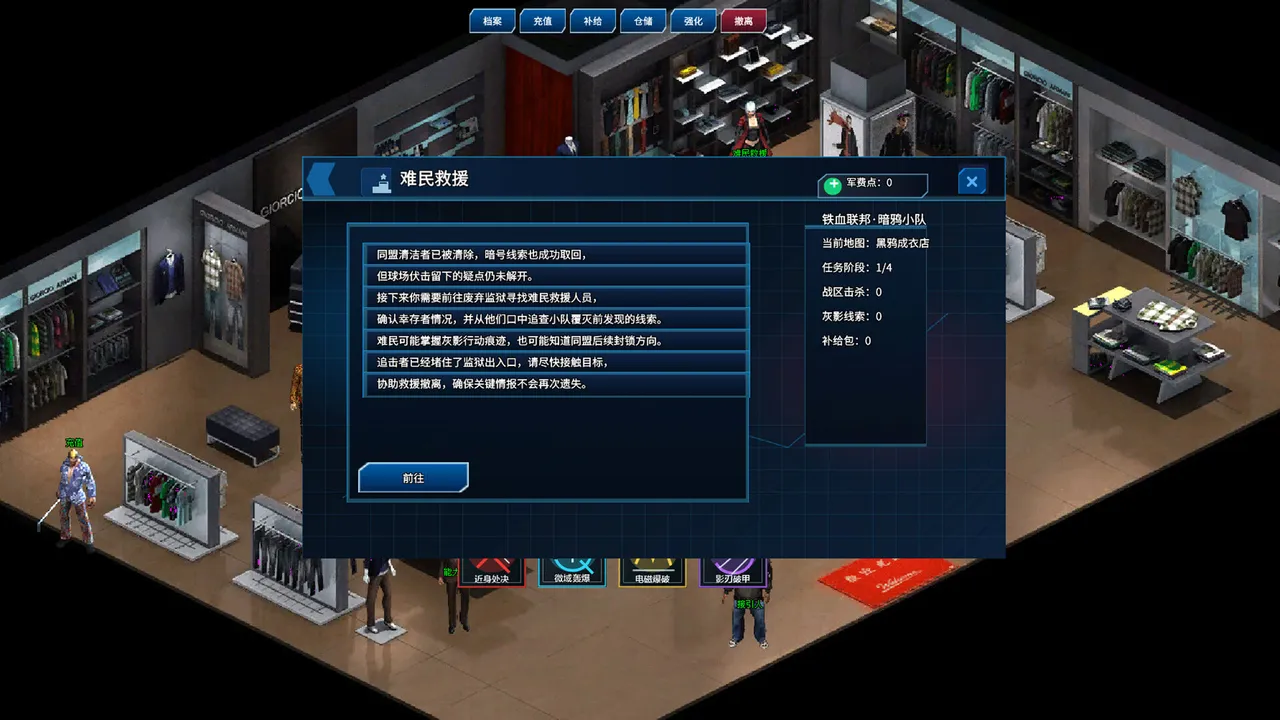战地风暴之第三次世界大战 Screenshot 1
