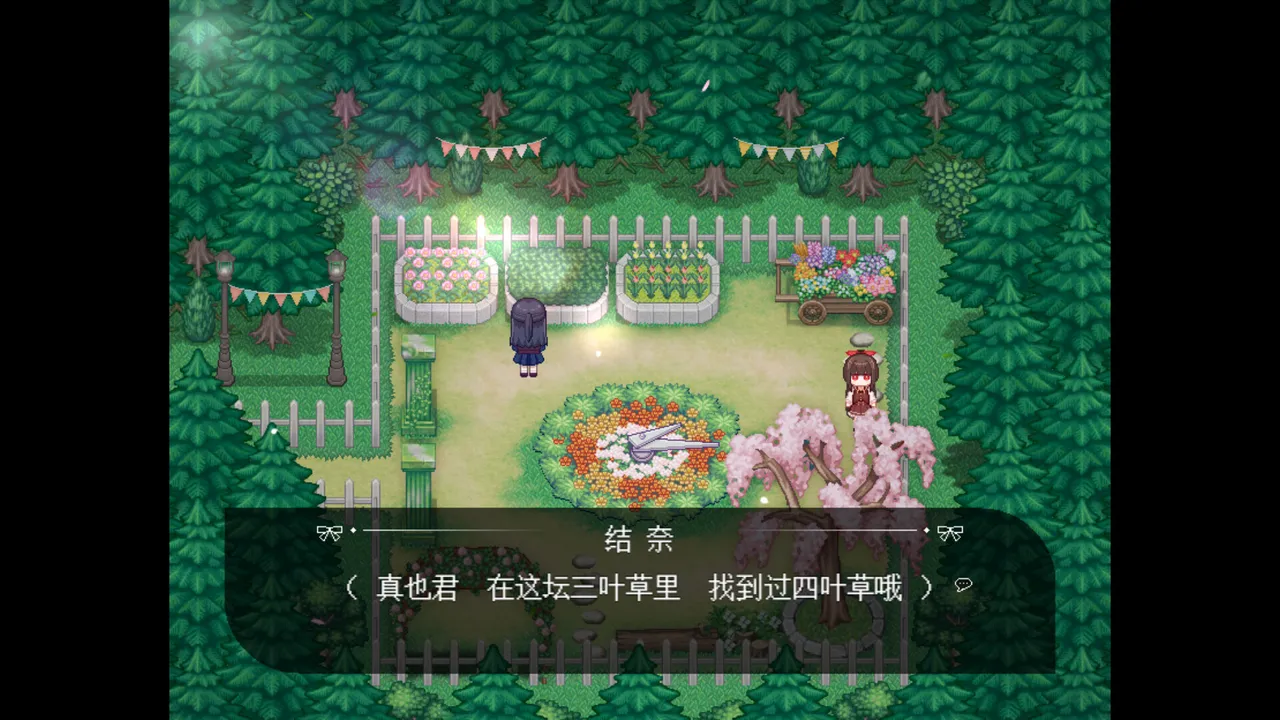 捉迷藏 - Hide and Seek Demo Screenshot 3