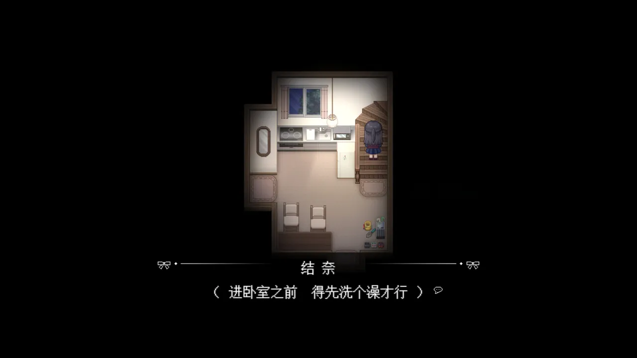 捉迷藏 - Hide and Seek Demo Screenshot 5