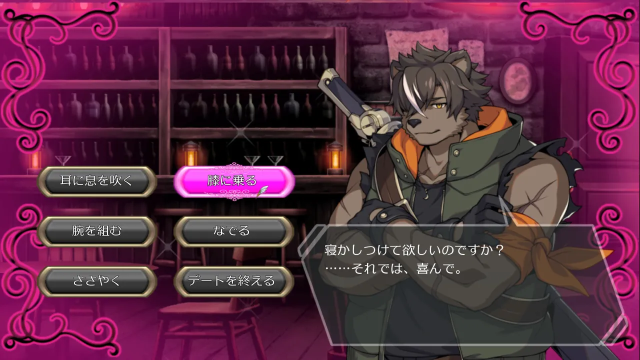 Warehuman -ウェアヒューマン- Screenshot 1
