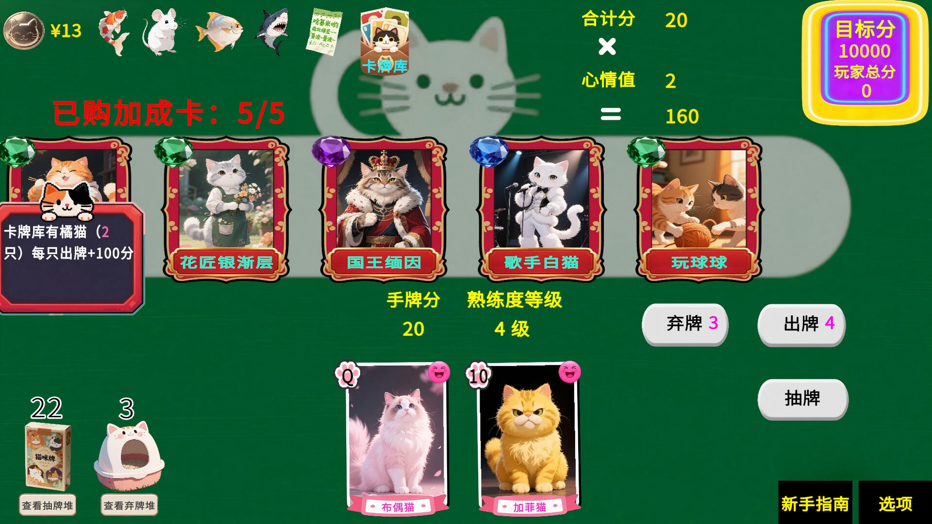 猫咪牌 Demo Screenshot 5