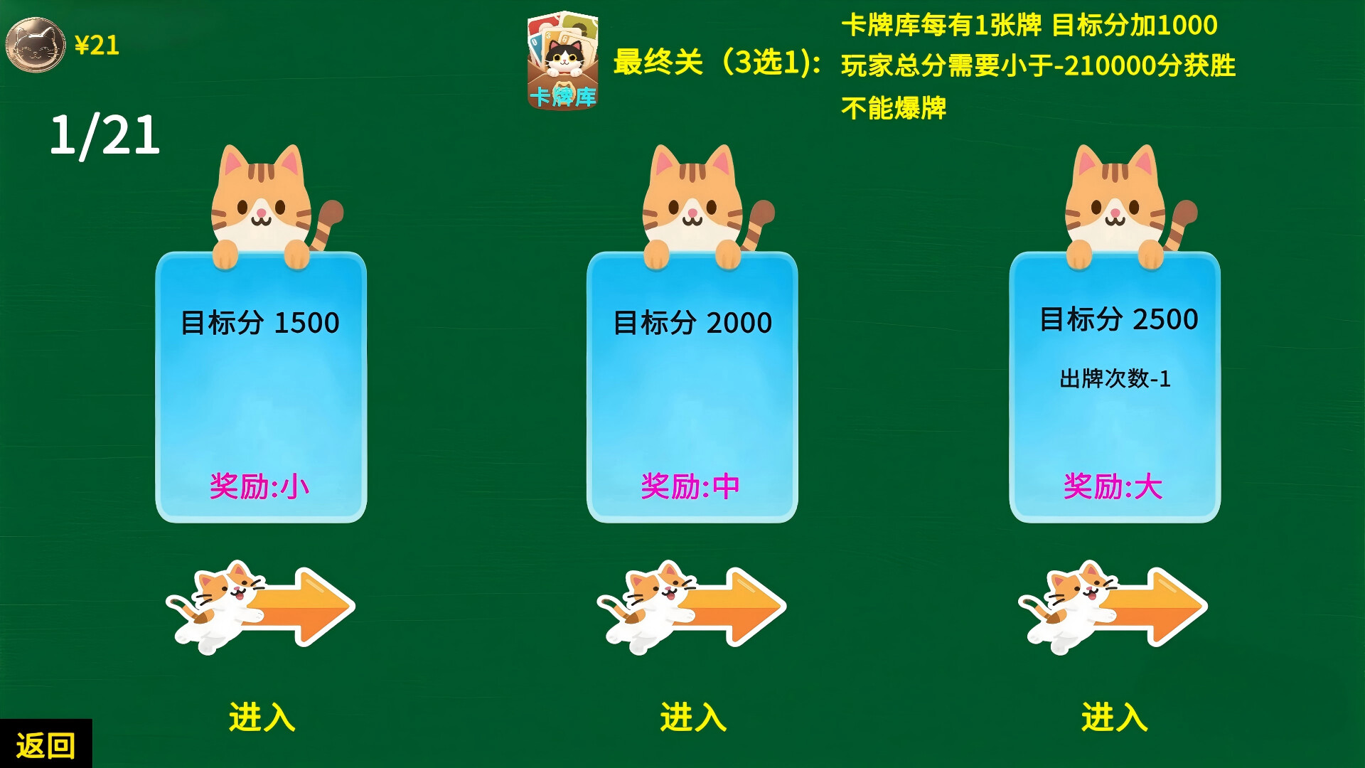 猫咪牌 Demo Screenshot 0