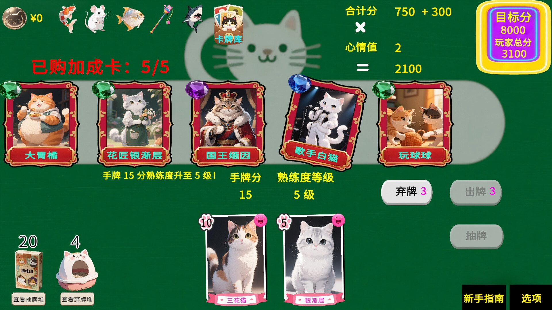 猫咪牌 Demo Screenshot 3