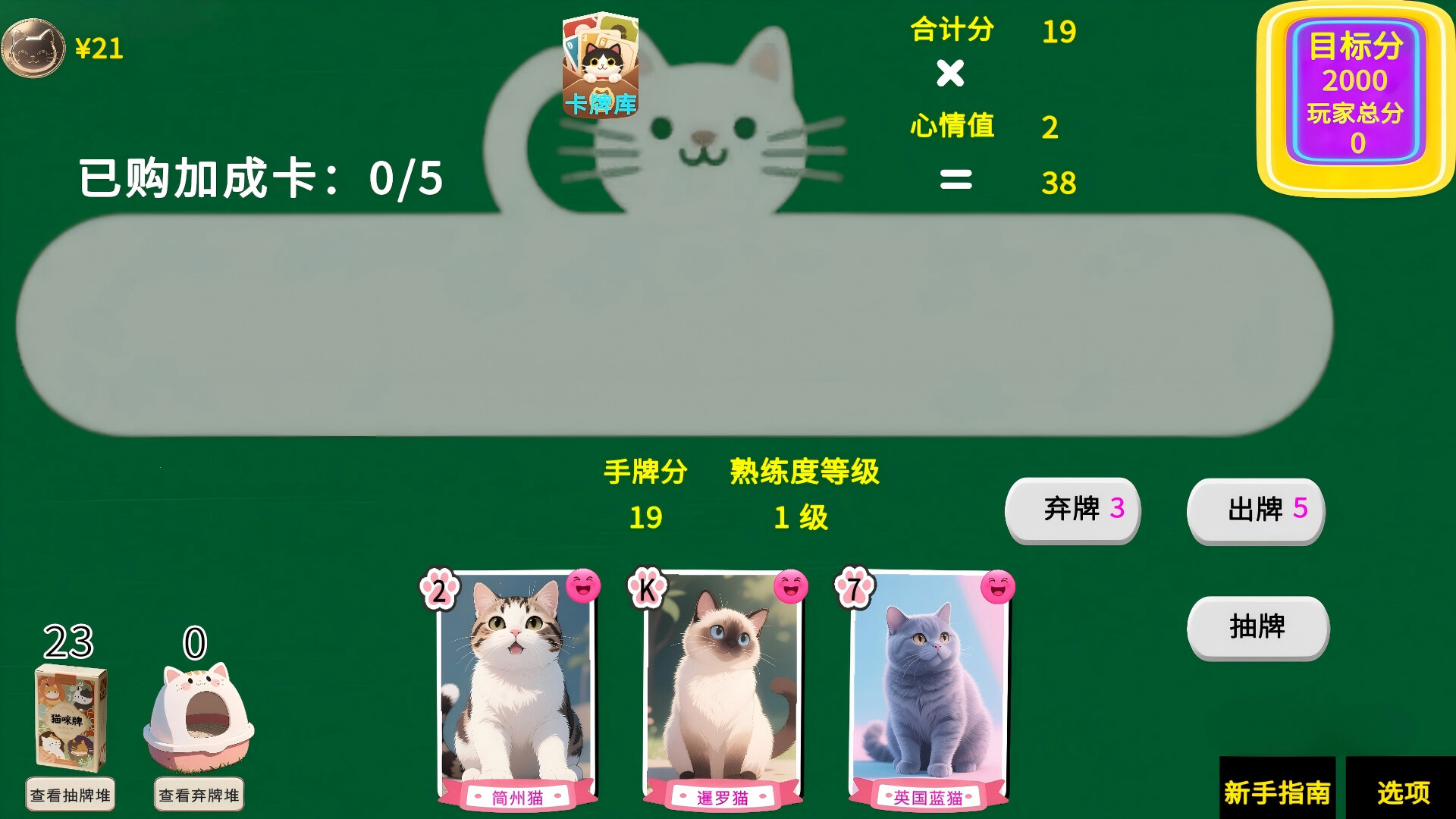 猫咪牌 Demo Screenshot 1