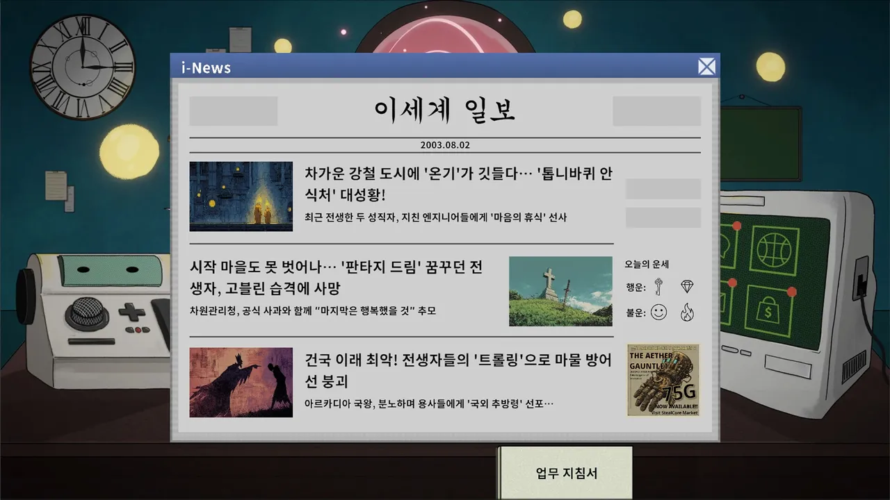 Re:Born Isekai Company Screenshot 4