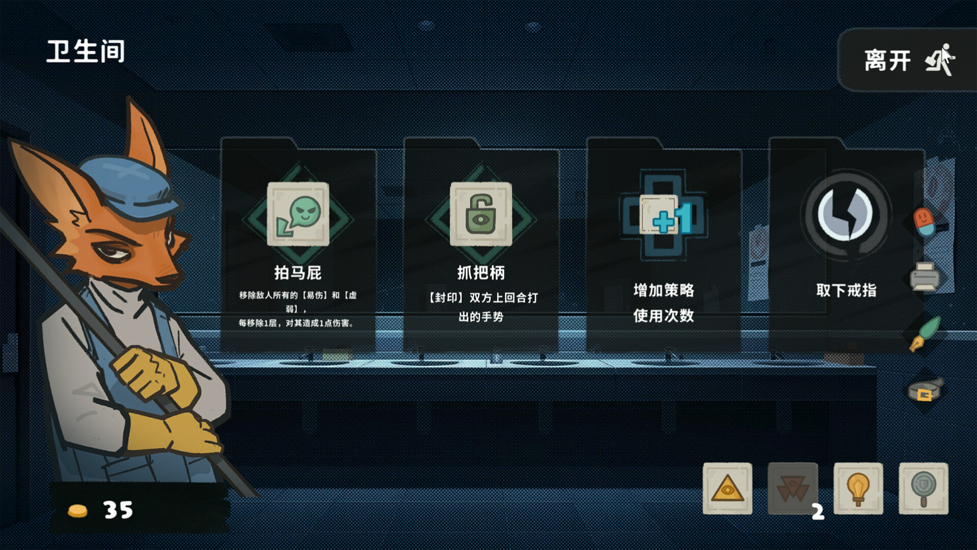 Pawffice Screenshot 5