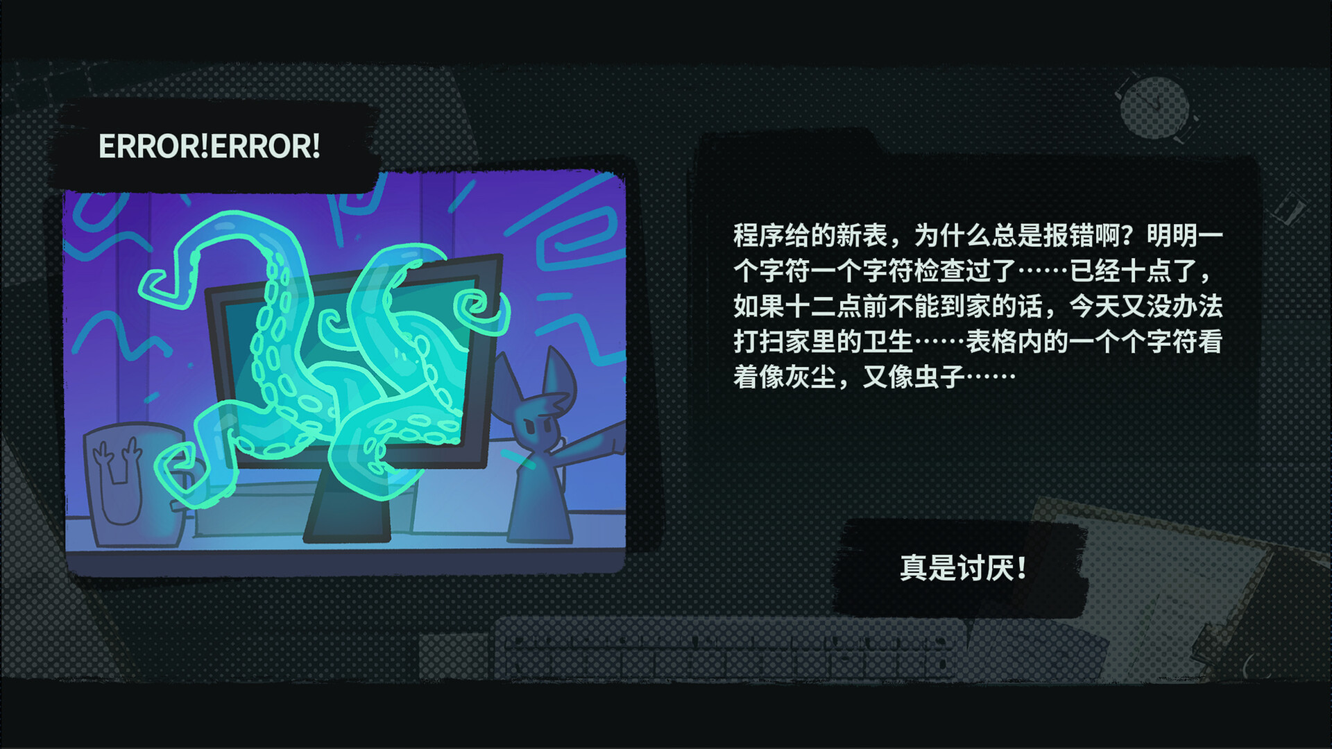 Pawffice Screenshot 3