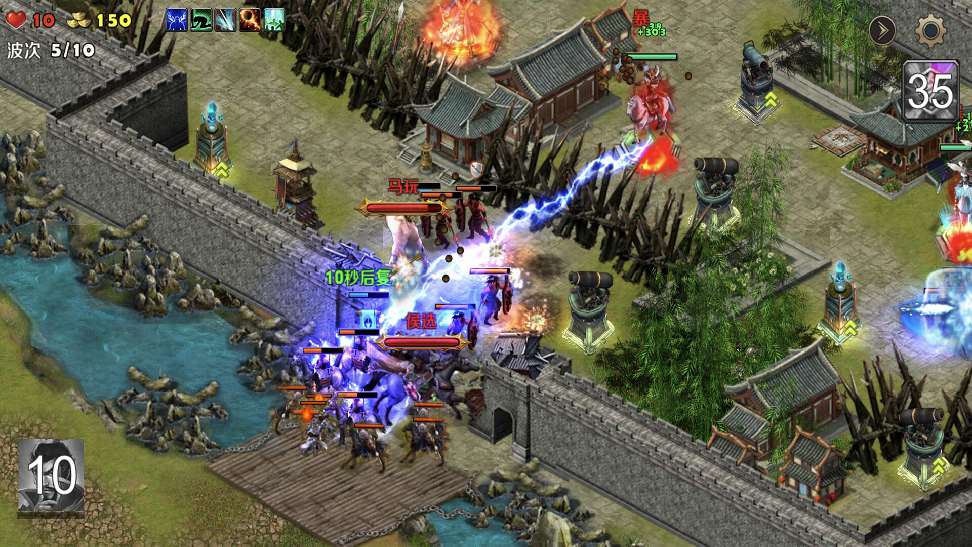 策马守天关 Screenshot 1