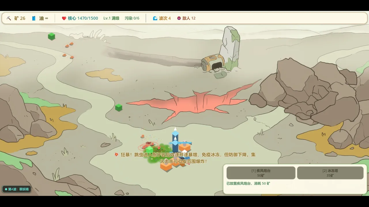Sporestorm: Frontier Defense Screenshot 2