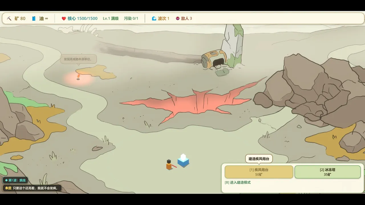 Sporestorm: Frontier Defense Screenshot 4