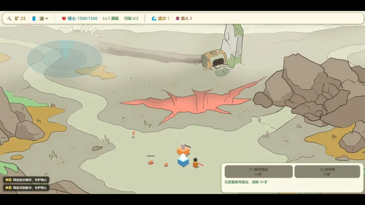 Sporestorm: Frontier Defense Screenshot 0