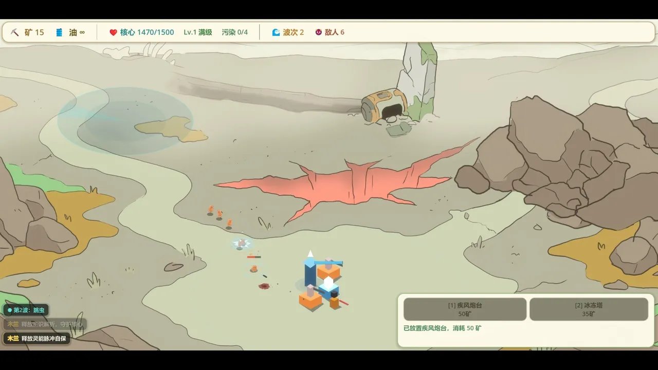 Sporestorm: Frontier Defense Screenshot 1