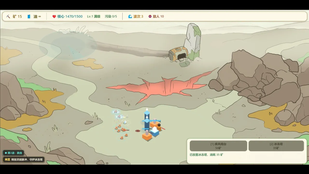 Sporestorm: Frontier Defense Screenshot 3