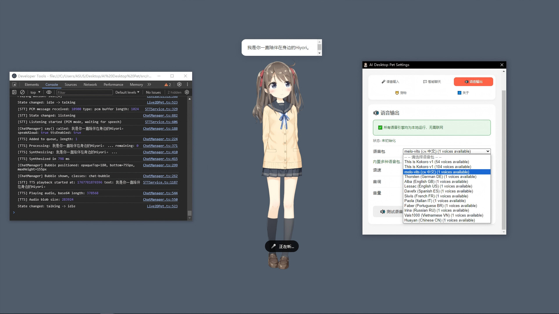 AI Desktop Pet Screenshot 4