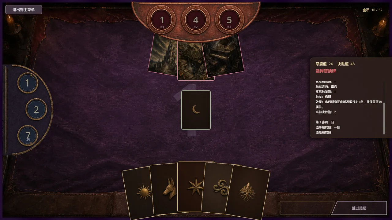 The Tower of Seven Screenshot 4