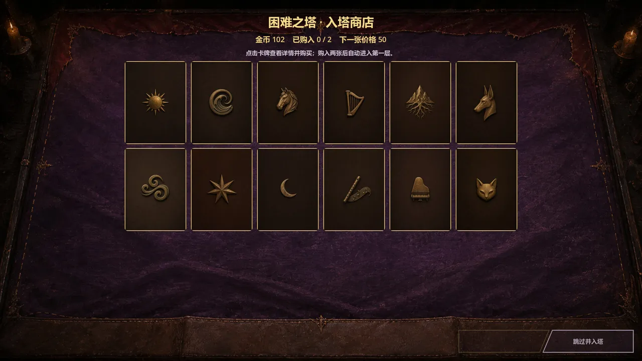 The Tower of Seven Screenshot 0