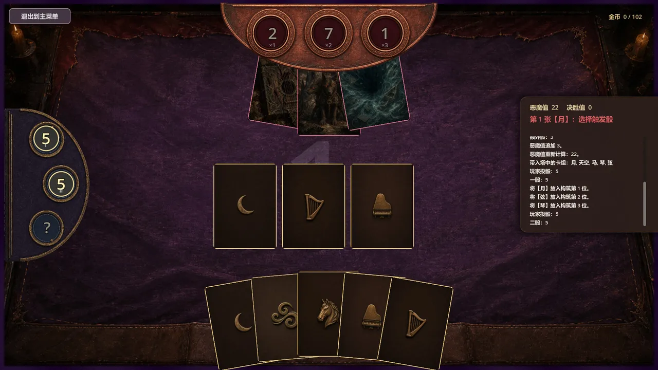 The Tower of Seven Screenshot 1