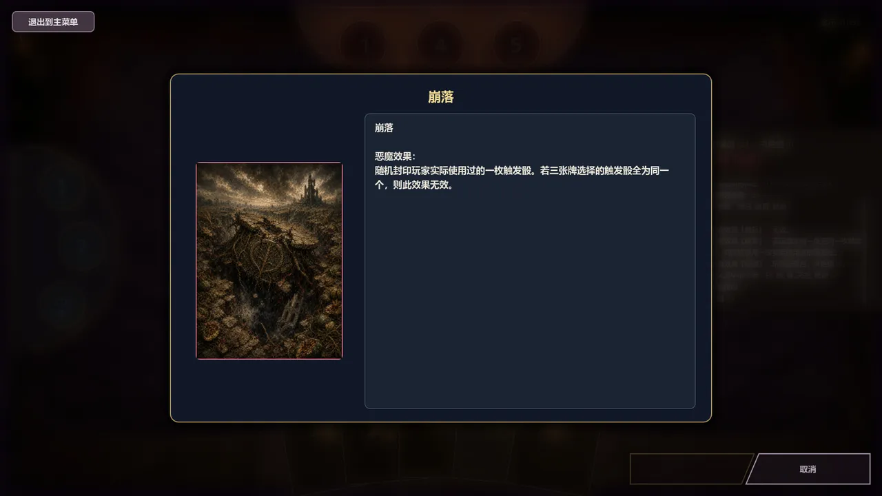 The Tower of Seven Screenshot 3