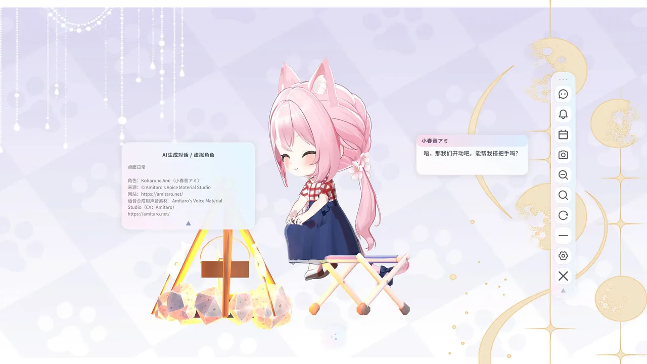 DesktopDaily Screenshot 2