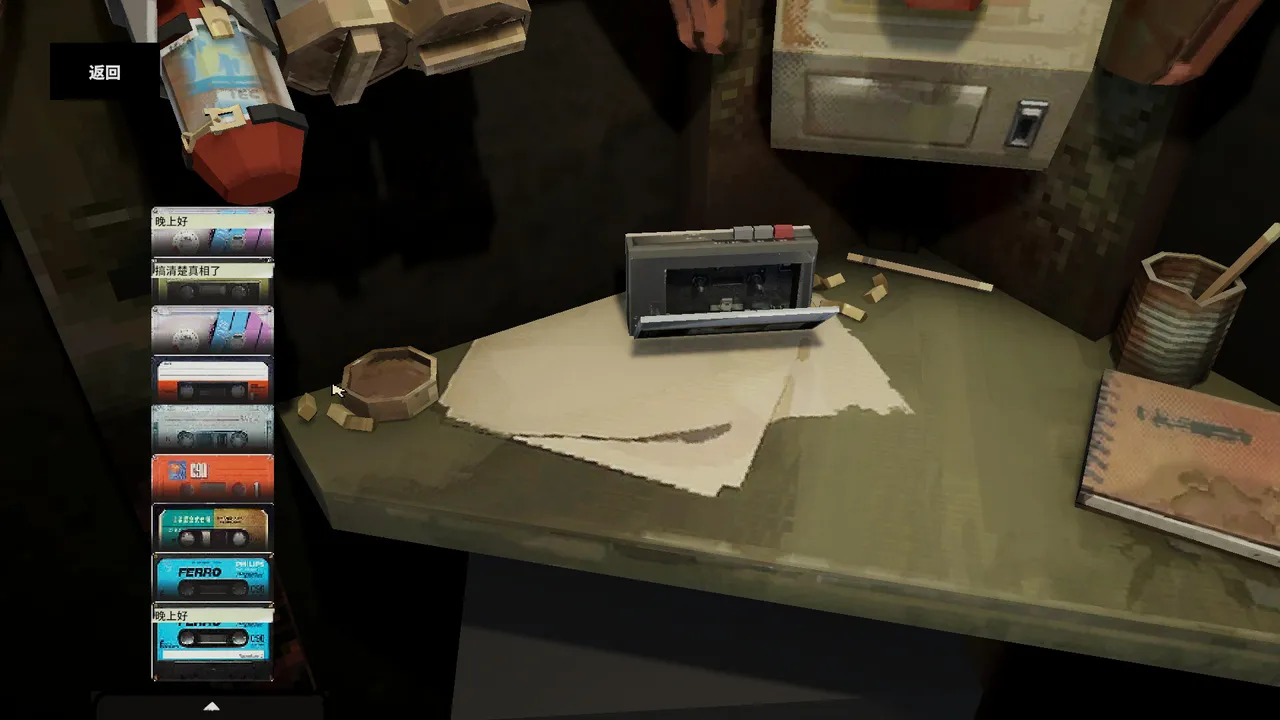 Tape Detective Screenshot 4