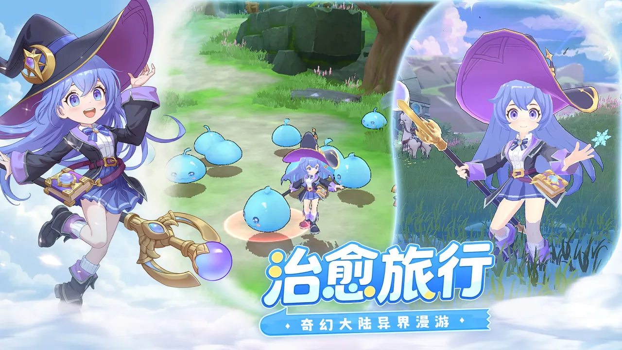 风之国世界 Screenshot 1