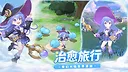 风之国世界 Screenshot 1