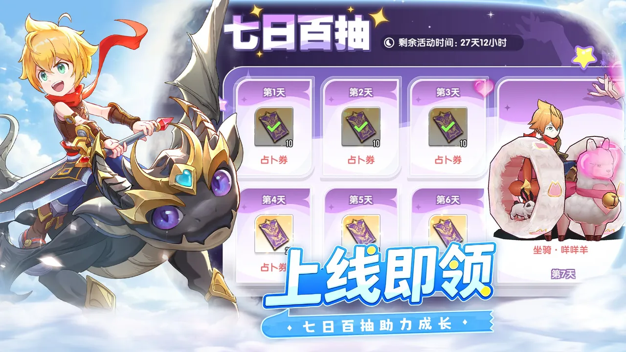 风之国世界 Screenshot 3
