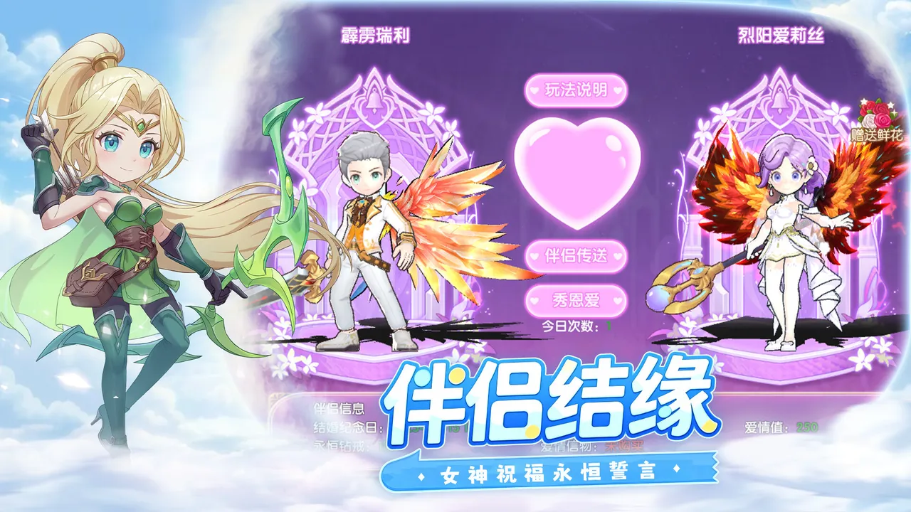 风之国世界 Screenshot 2