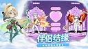 风之国世界 Screenshot 2