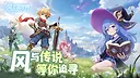 风之国世界 Screenshot 0