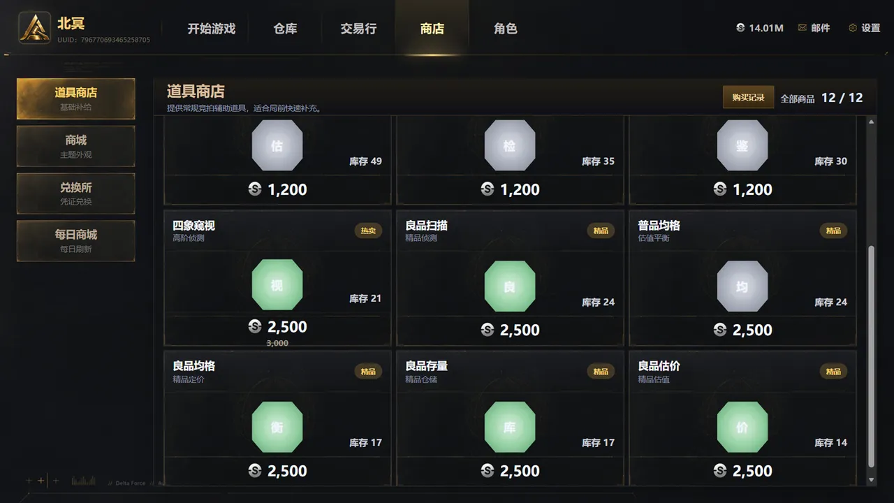 竞拍之巅 Screenshot 1