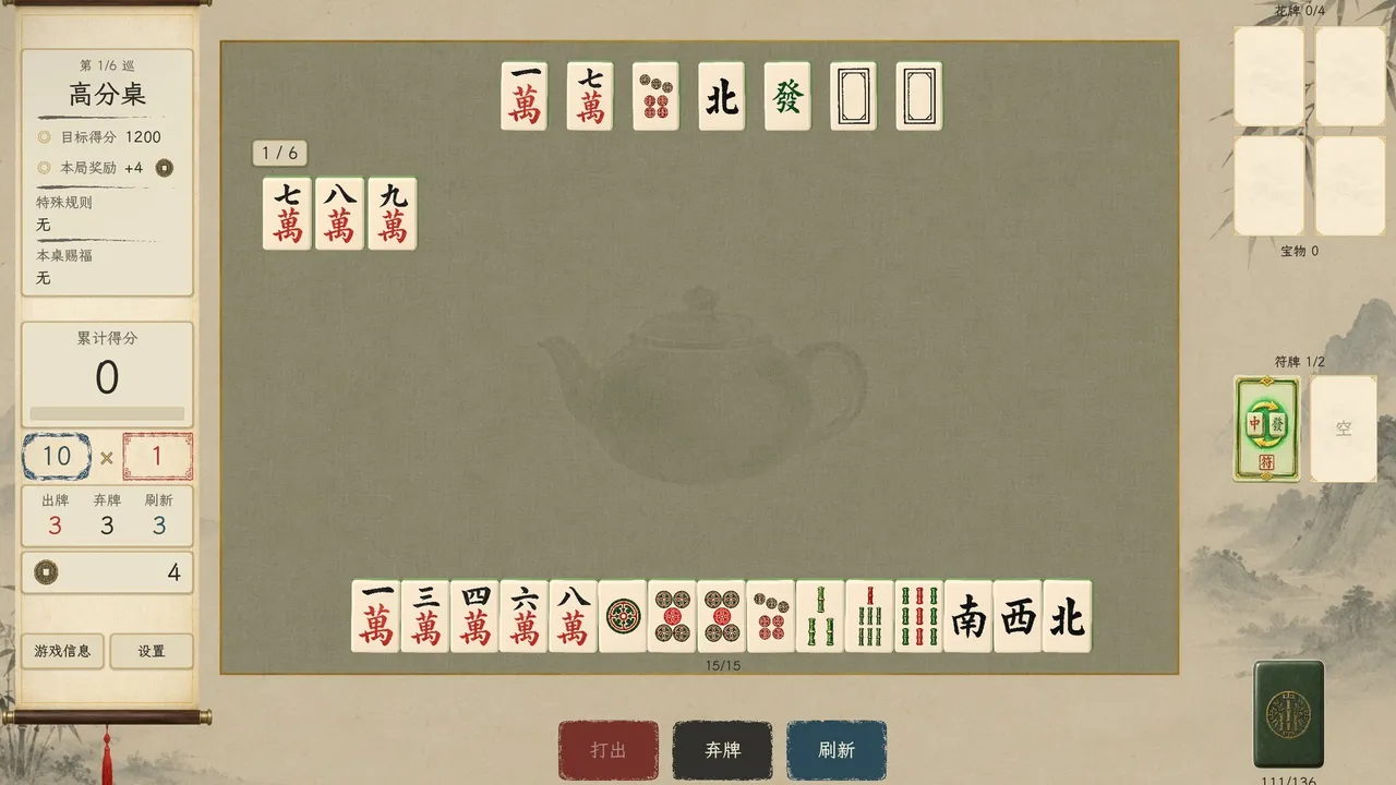 Mahjong Rush Screenshot 0