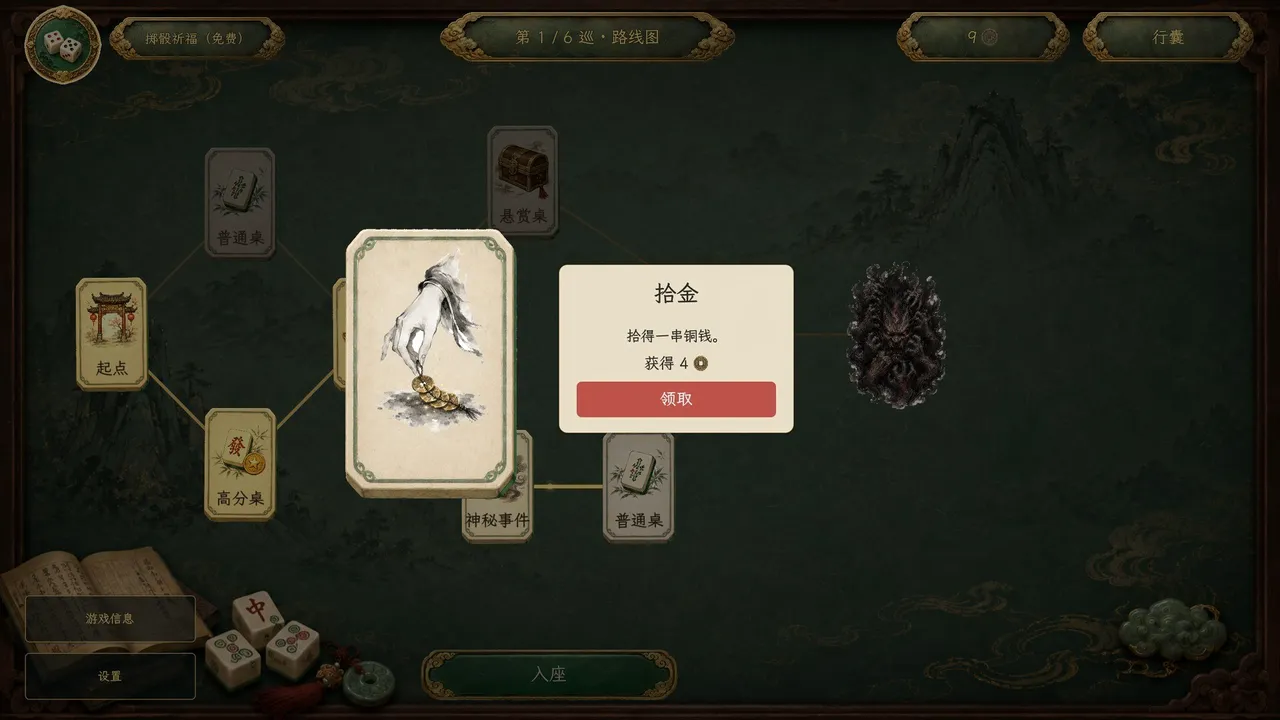 Mahjong Rush Screenshot 4
