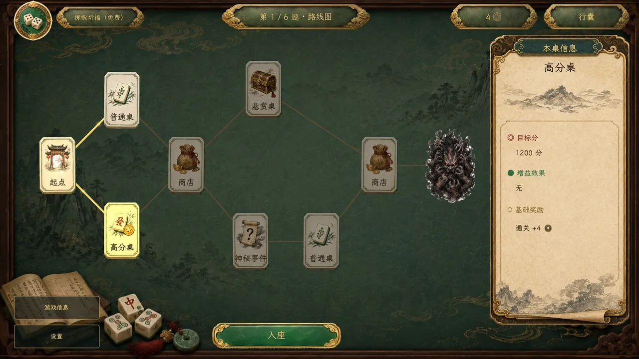 Mahjong Rush Screenshot 2